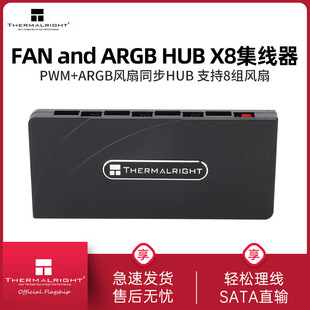 ����FAN and ARGB HUB X8������ 1��8����չ3�5V RGB�L�ȼ�����