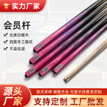 粉色桌球球杆中式手工会员黑八专用斯诺克小头通体通用台球杆批发