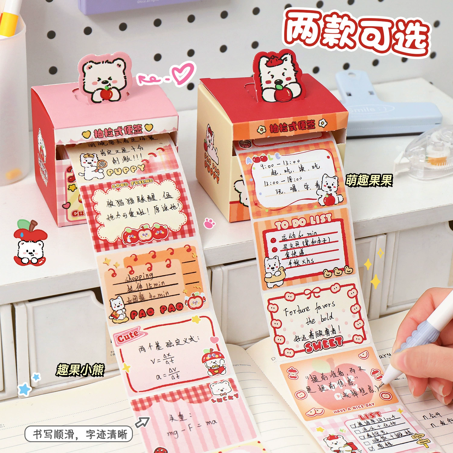 Pull-out Sticky Note Box Lucky Bear, 128 pcs per Roll, Cute Cartoon Memo Strips