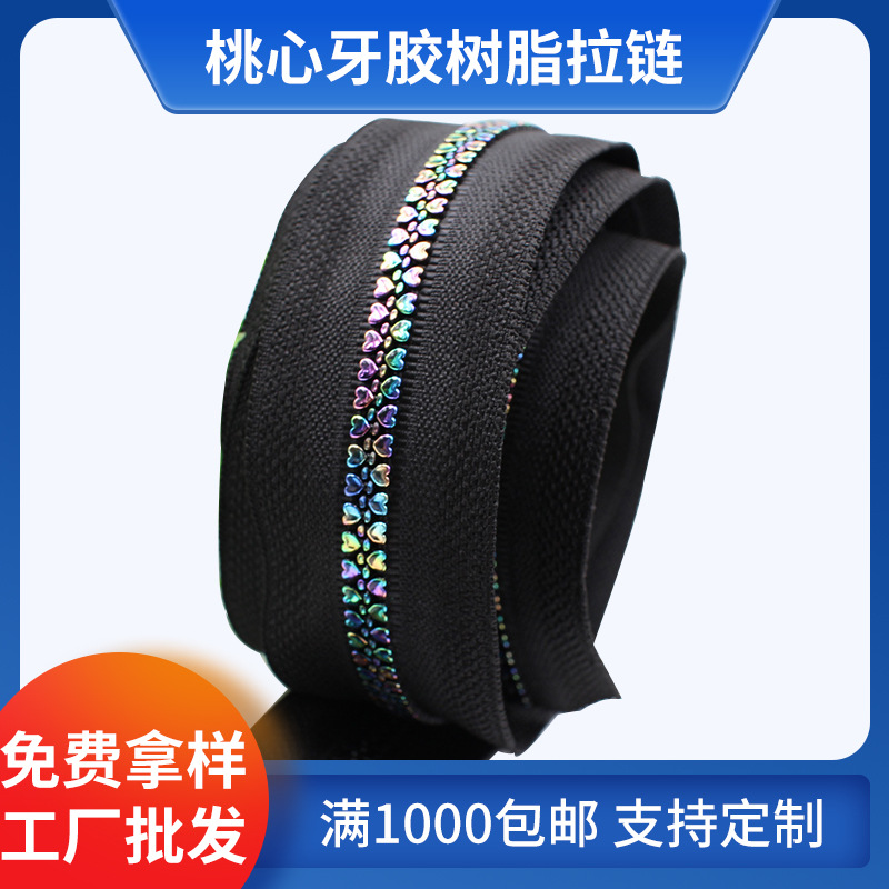 桃心牙胶牙拉链心型牙树脂真空电镀七彩牙桃心拉链心型树脂拉链08