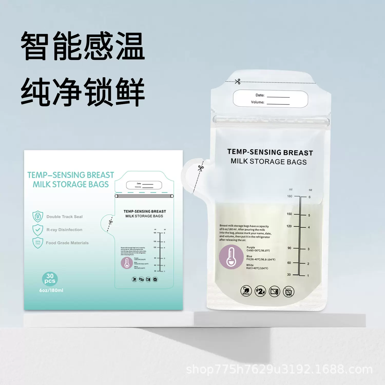 感温储奶袋双轨拉链储奶袋便携一次性存奶袋母乳保鲜袋现货储奶袋