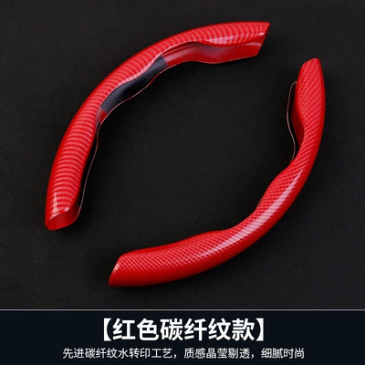 New Water Transfer Carbon Fiber Steering wheel cover - water-transfer-red-38cm