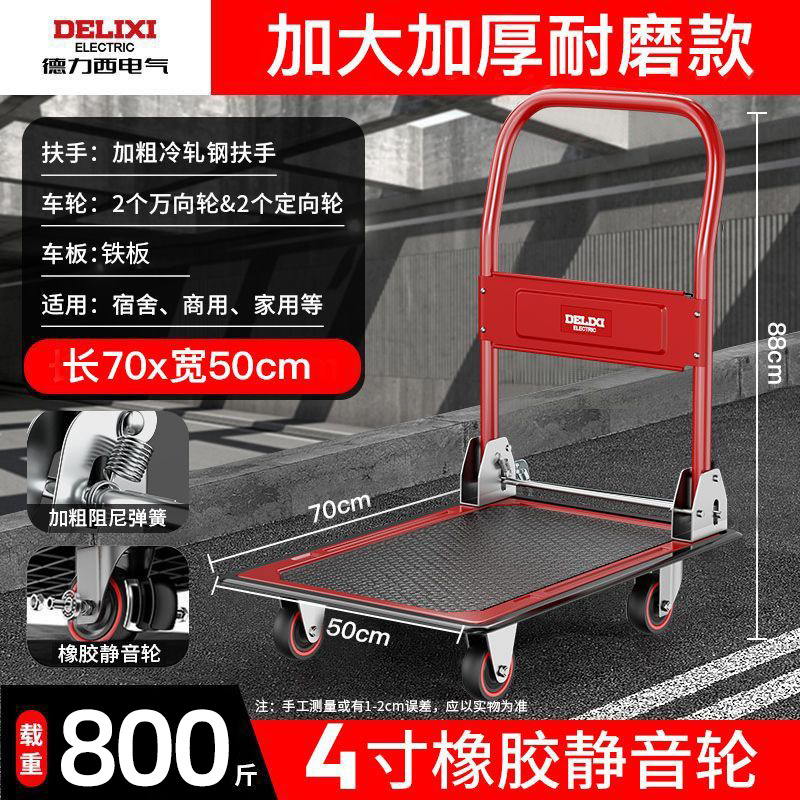 Carro eléctrico Delixi, carro plegable portátil, almacén logístico, remolque de carga, camión de plataforma