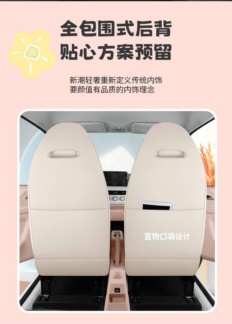 2024 New Knowledge Bean Rainbow Special Cushion Full Enclosure Seat Cover Four Seasons Electric Cartoon Cute Interior Modification