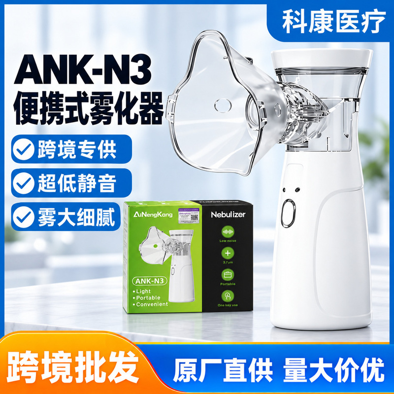 Medical-Grade English-Language Household Low-Power Handheld Large-Capacity Micro-Mesh Compression Inhaler with Ultra-Large Mist Volume