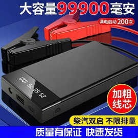 汽车应急启动电源12V搭电点火充电宝打火备用电瓶启动神器其它