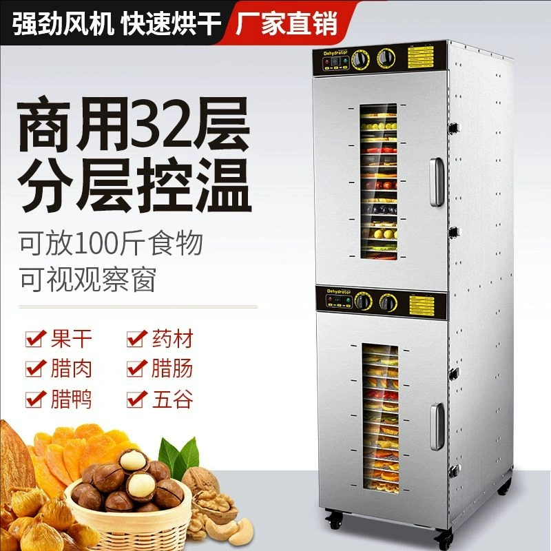 Сушилка для фруктов и овощей Septree, 32-слойная, коммерческая, для сушки пищевых продуктов, бытовая дегидраторная установка