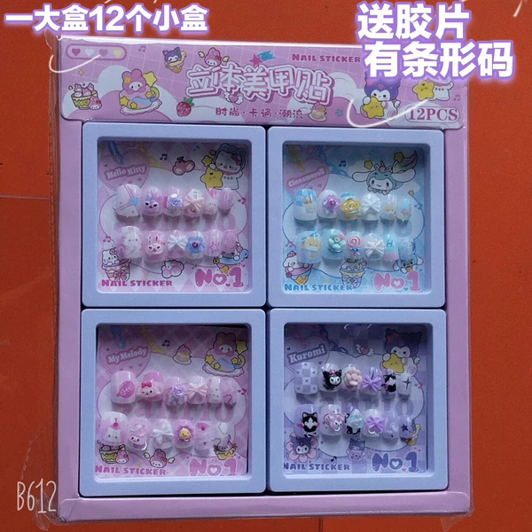 Three dimensional children's cartoon fake nails, color, print
