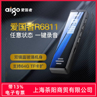 Patriot recording pen R6811 16G HD noise reduction recording business meeting class recording sound