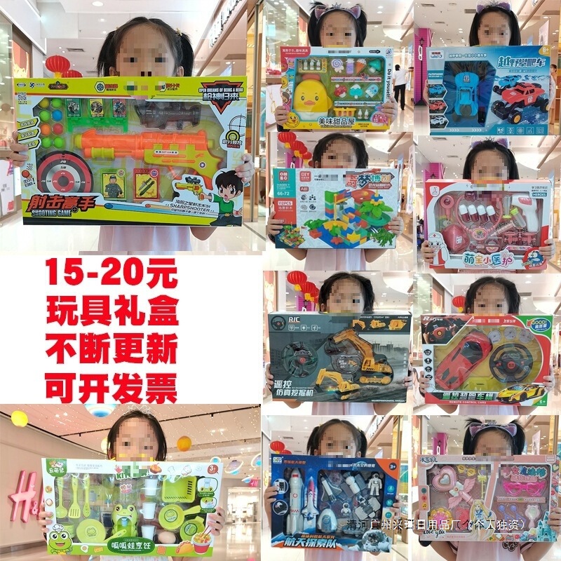 Enrollment Registration Gifts, Gifts Worth about 15 Yuan, Training Institution Kindergarten Points Redemption, Children's Day Gifts