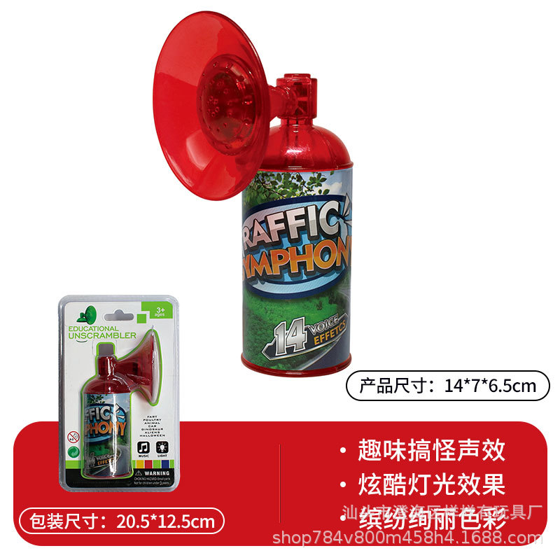 빨간색-자동차 경적 (고주파)