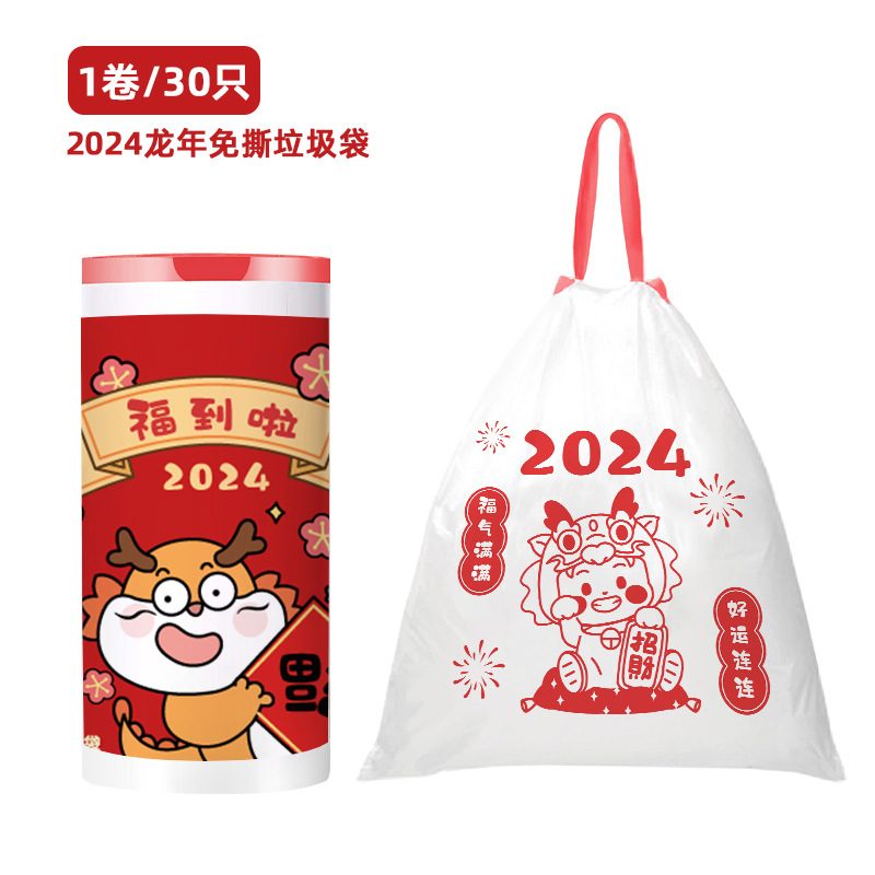 Longnian limitada cordón bolsa de basura hogar portátil cierre automático cocina dormitorio limpieza extra gruesa bolsa de plástico