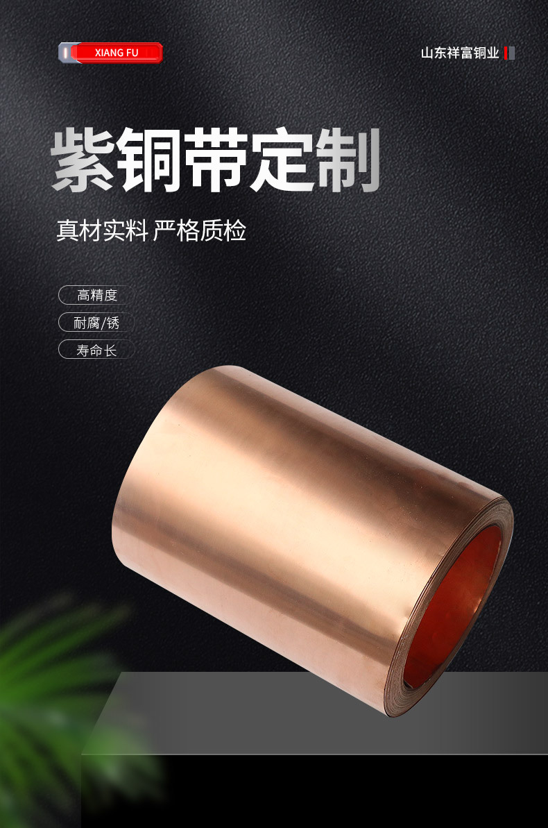 祥富--紫铜带_01.jpg