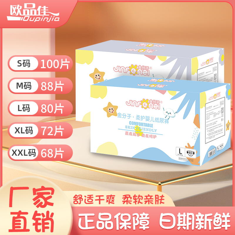 Foshan Manufacturer Baby Diapers Infant Baby Butt Super Soft Strong Absorbent Baby Diapers