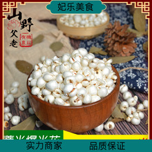 老式薏米爆米花传统手工薏仁米花铁炉炒苡米仁8090怀旧零食 250克
