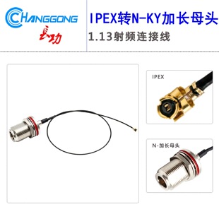 IPX�DN-KY���Lĸ�^�B�Ӿ�N��L16�D�Ӿ�IPEX���L��AP�쾀1.13����