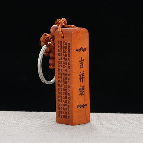 Peach Wood Script Keychain Pendant Peace Charm Car Keychain for Men and Women Couple Gift