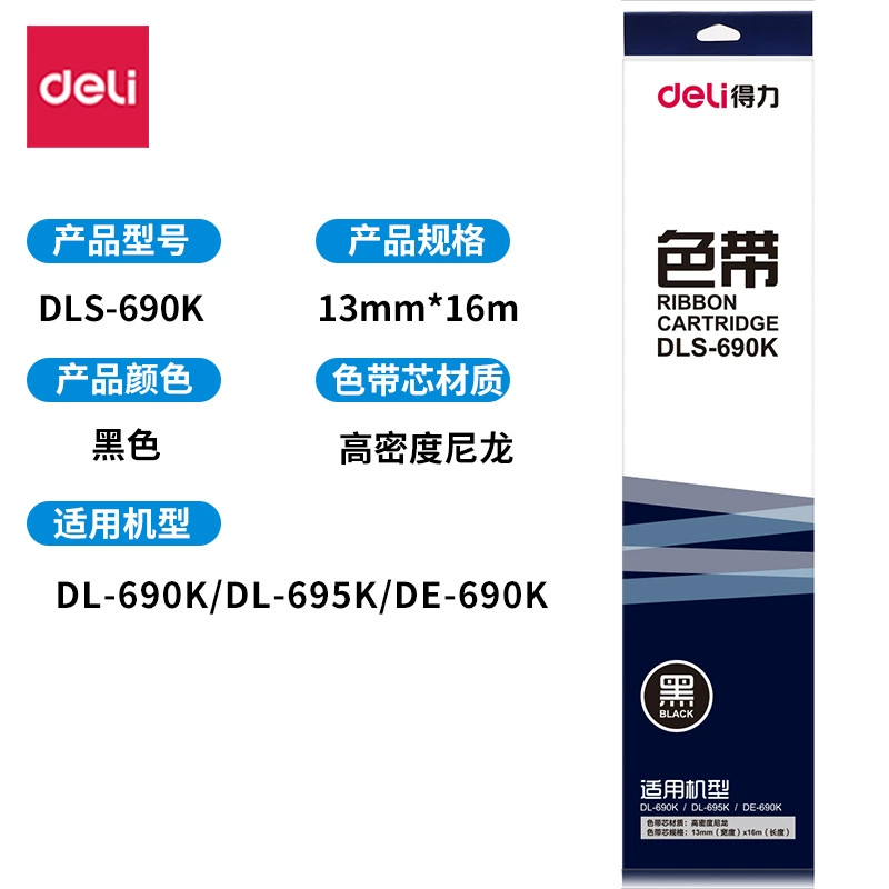 Dels 605k/DLS690K/DLS730K Черное ядро