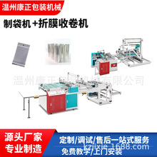 康正机械热切边封制袋机 OPP袜子多格袋制袋机 厂家专业制造