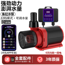 圆梦变频静音循环鱼缸潜水泵24v放心电压可调节水陆两用变频水泵