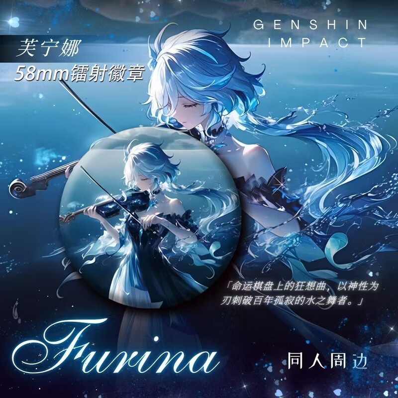 Funina Blue Sunseeker Dream Dance Original God Surrounding Badge Handsome Explosions Full Set of Exquisite Gifts Painfully Wrapped for Collection