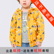 TQ03儿童外套冲锋风衣外套纸样新款春装儿童装衣服打版图