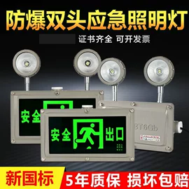 应急指示灯具;航空障碍灯;防爆灯