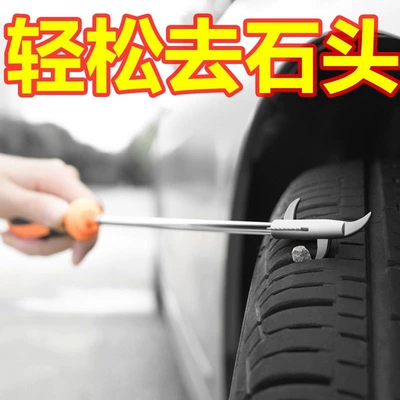 stone removal tool, car: Other Automotive Safety Supplies