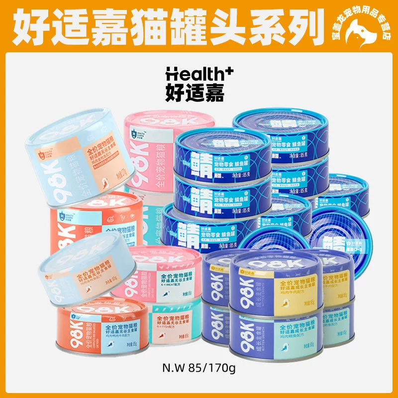 Haoshijia 98K основной продукт питания консервы кошка котенок рост основной продукт питания консервированный влажный корм с высоким содержанием мяса кошка полная цена без зерна 85/170 г