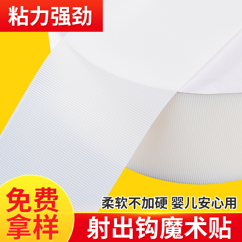 No. 4 Nylon Shooting Hook Baby Velcro Hook Not Grabbing Velcro Loose Band Wholesale