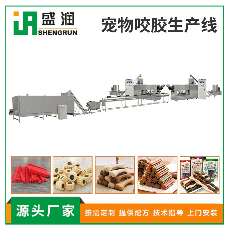 宠物狗狗磨牙棒生产线双色狗咬胶生产线宠物零食狗咬胶生产设备