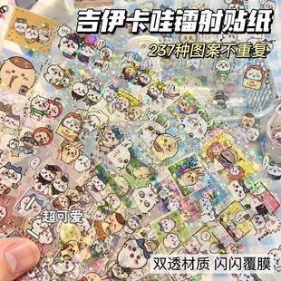 High-Quality Jiikawa Laser Stickers, Cute Cartoon Cut Film, Double-Transparent Decorative Ancient Handbook Material Stickers