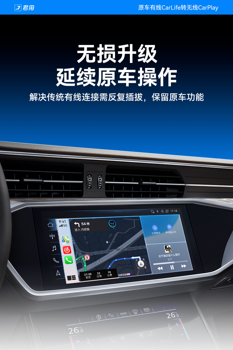 Car-Mounted Interconnect Box Carlife to Wireless CarPlay for Audi Volkswagen