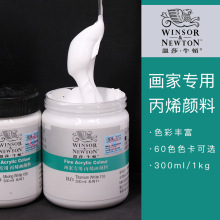 温莎牛顿丙烯颜料300ML1L画家专用单瓶套装流体画光亮手绘大瓶装