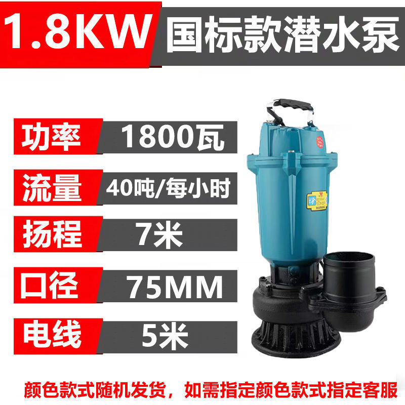 220V bomba de cobre puro doméstica agrícola monofásica riego agrícola bomba sumergible pequeña bomba de alta elevación bomba de gran flujo