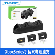 XBOXONE/S手柄充电器 Xboxseries x/s手柄双充配电池+电池盖