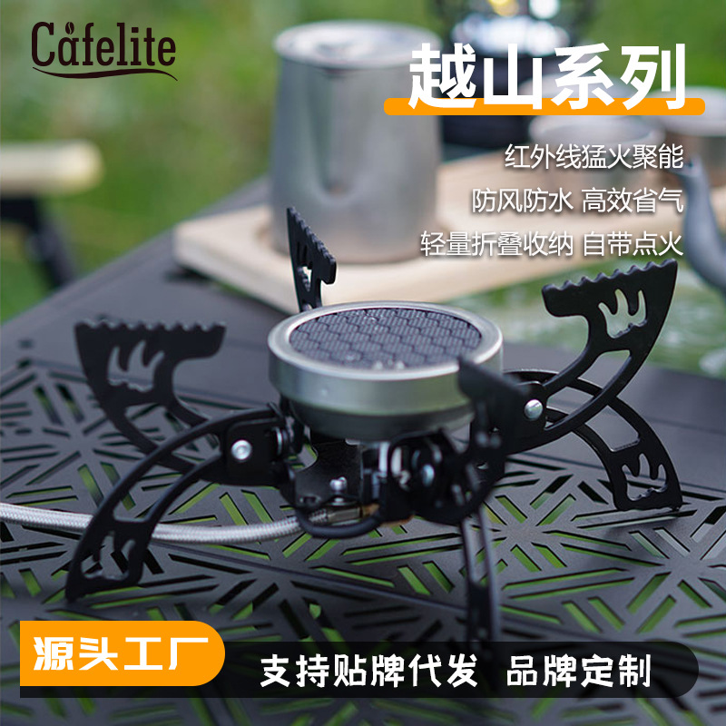 户外直喷红外风车炉 分体式红外线卡式炉野炊露营防风便携式炉具