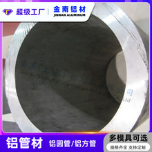 金属厂家直销铝圆管厚壁铝管6061铝合金管铝管大直径铝管挤压价格