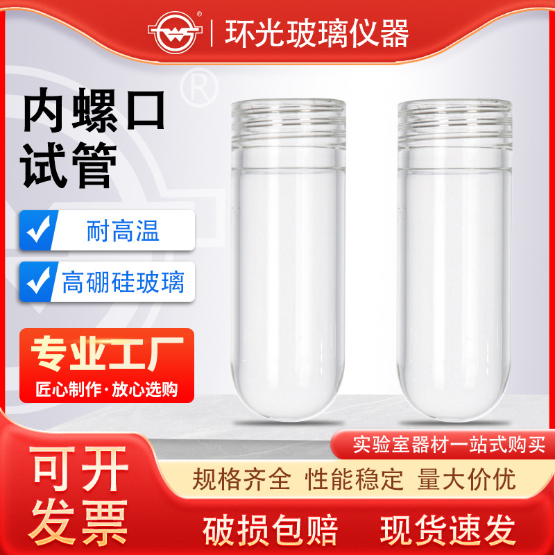 内螺口试管CEMS烟气配件试管 SS-2T通用型过滤器 除雾除湿过滤器