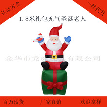 1.8米充气圣诞老人手拿拐杖坐式礼包LED发光气模圣诞充气迎宾气模