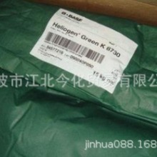 �¹���˹��̪����K8730 (BASF Heliogen Green K8730 �ֻ�)