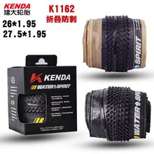 建大外胎K1162 山地自行车26寸 27.5*1.95轮胎 折叠防刺胎 60TPI