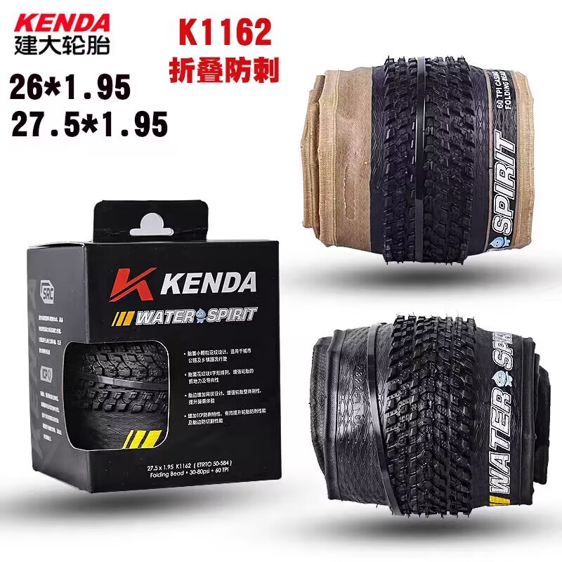 Jianda K1162 bicicletas de montaña 26 pulgadas 27.5 * 1.95 neumáticos plegables anti-punchado neumáticos 60TPI