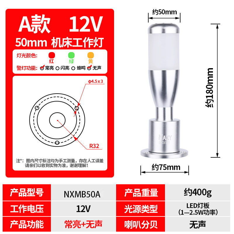 金属LED 声光报警器 A款三色灯车床机三色故障灯声光报警器警示灯|undefined