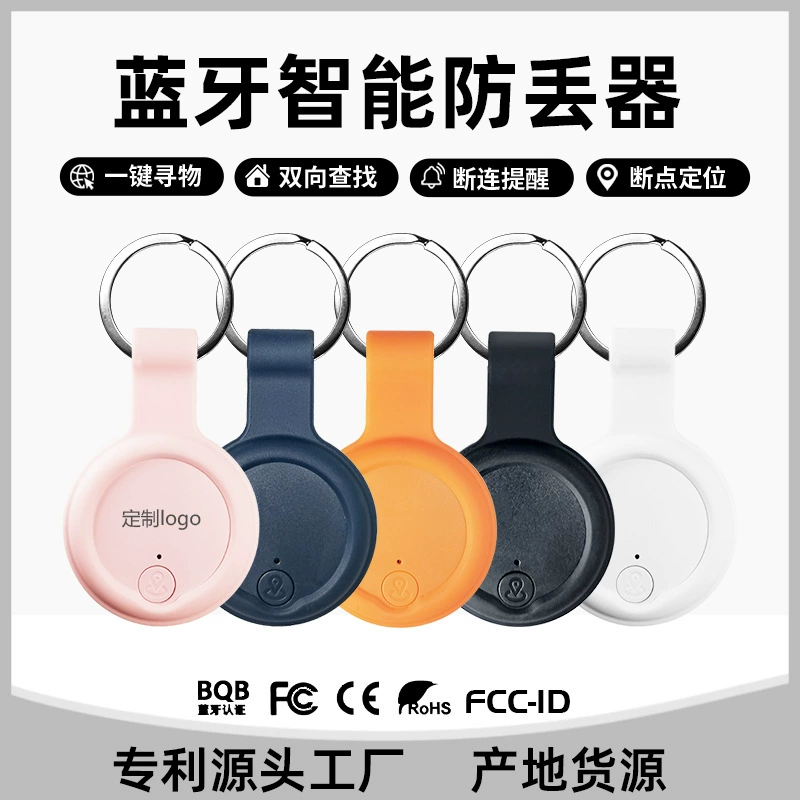 Круглый Bluetooth анти-потерянное устройство интеллектуальное отслеживание и позиционирование двусторонней анти-потерянной сигнализации из двери напоминание о питомце анти-потерянное устройство
