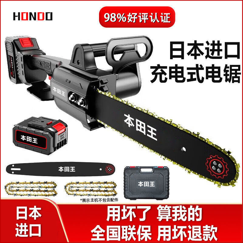 【新客直降】充电式电锯大功率锂电链锯小型家用户外砍树伐木锯