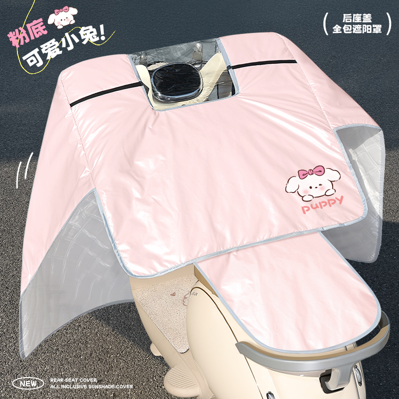 電気自動車フロントガラスカバー、夏用オールインクルーシブサンシェード、薄型日焼け止めバッテリー、オートバイ防水、防風、オールシーズンユニバーサル|undefined
