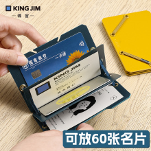 日本kingjim锦宫卡包卡券名片夹校园卡收纳册SAND文件夹多页收纳