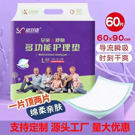 成人护理垫;成人纸尿裤;拉拉裤