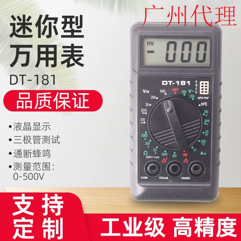 Ручной цифровой DT-181 мини мультиметр портативный экспорт трансграничная блистерная упаковка для трехразового использования экономичный
